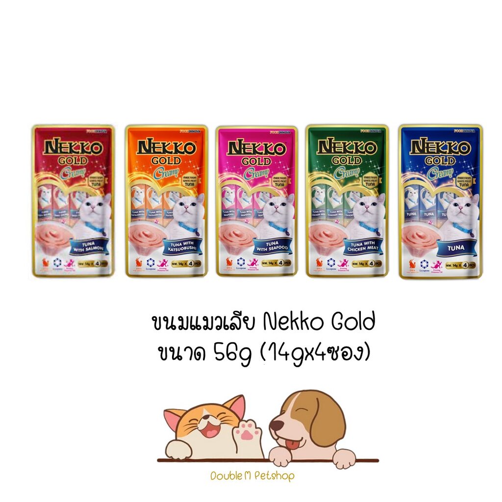ขนมแมวเลีย Nekko Gold Creamy Treat เน็กโกะ ครีมมี่ ทรีต มี 5 รสชาติ ขนาด 56g (14gx4ซอง)