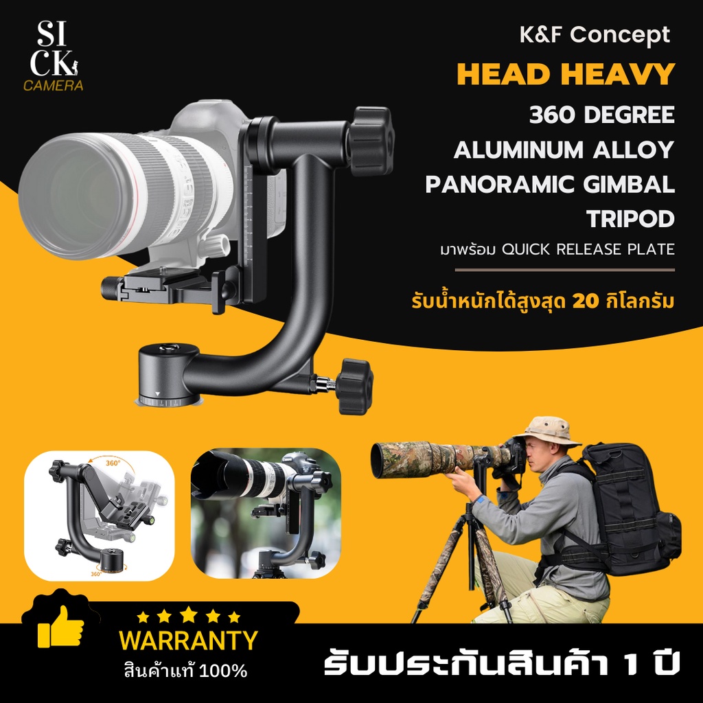 K&F Gimbal Head Heavy Duty 360 Panoramic หัวบอล หัวขาตั้งกล้อง รับน้ำหนักได้ 20kg พร้อม Quick Release Plate (KF31.033)