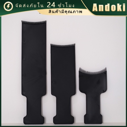 แผ่นรองไฮไลต์ฟอกผม ฟอกสีผม รองแผ่นฟลอย์ 3ขนาด