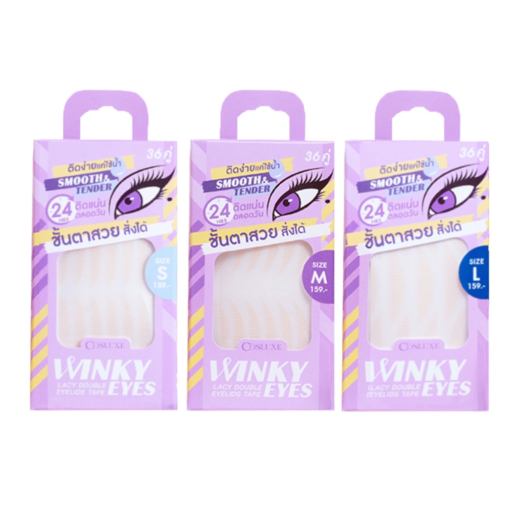 ♦️ของแท้·ส่งด่วน·ถูก♦️Cosluxe Winky Eyes Lacy Double Eyelids Tape :คอสลุคส์ วิ้งค์กี้ เทป ตาข่ายติดตา 2ชั้น x1ชิ้น dayse