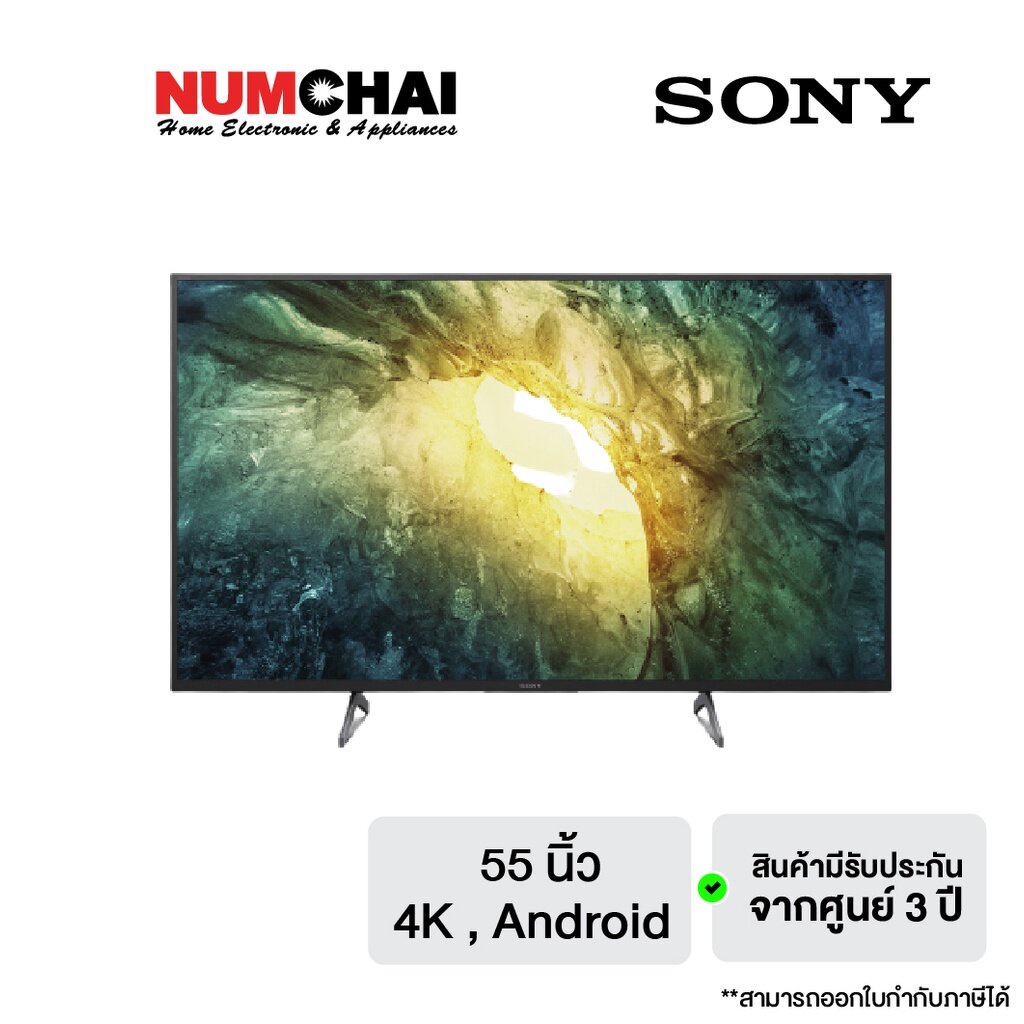SONY TV 55 นิ้ว X7500H UHD LED (4K , Android) รุ่น KD-55X7500H