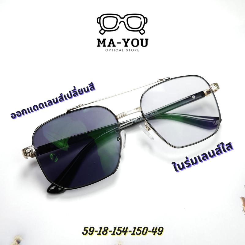 Bigger แว่นสายตาสั้นทรงวินเทจ รุ่น "บิ๊กเกอร์" 23073 เลนส์บลูบล็อคออโต้เลนส์ปรับแสงพร้อมกรองแสงสีฟ้าแสงคอม/มือถือ