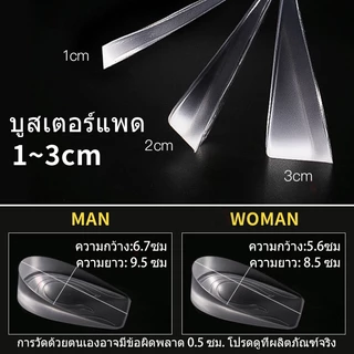 แผ่นรองรองเท้าเพิ่มความสูงซิลิโคน นุ่ม สบาย เหมาะสำหรับคนที่ต้องการเพิ่มความสูง