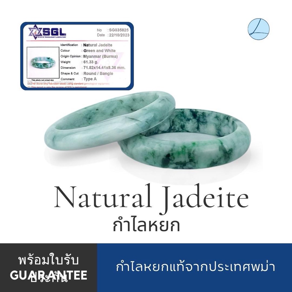 กำไลข้อมือหยกธรรมชาติ พร้อมใบรับประกันมีหลายขนาด (JABG-CER)