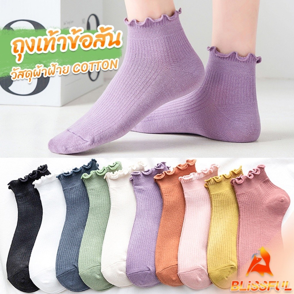 B.F ถุงเท้าข้อจีบ สีพาสเทล สไตล์ญี่ปุ่น สำหรับผู้หญิง Women socks