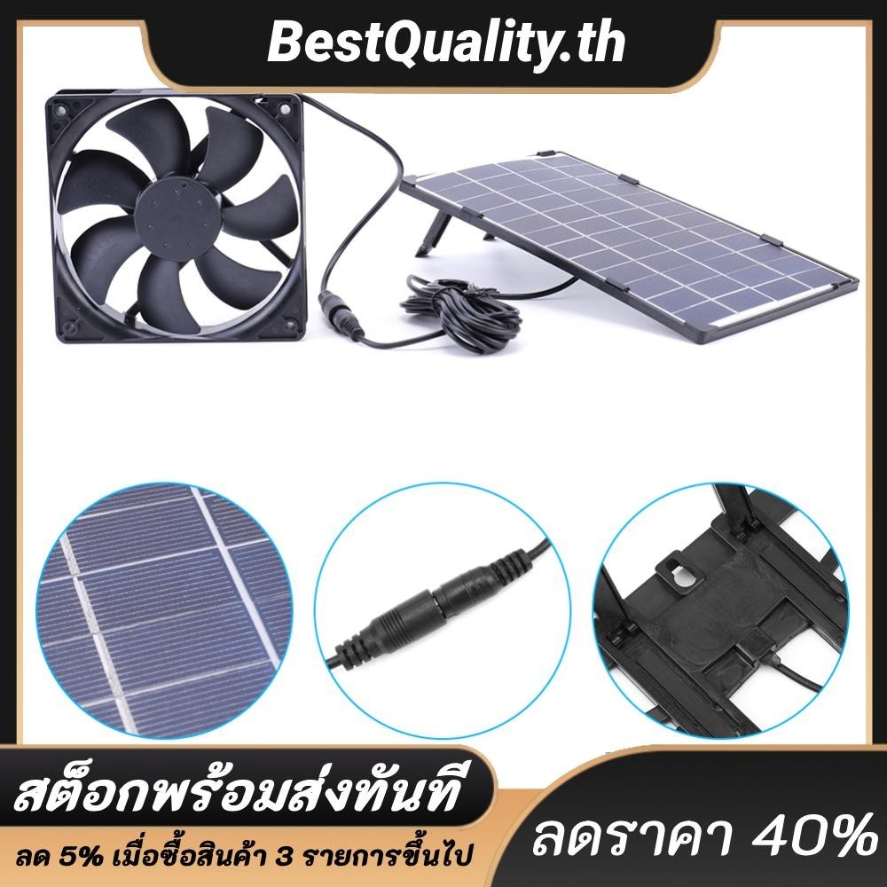 พัดลมดูดอากาศ พลังงานแสงอาทิตย์ 10W 12V แบบพกพา สําหรับบ้านสัตว์เลี้ยง
