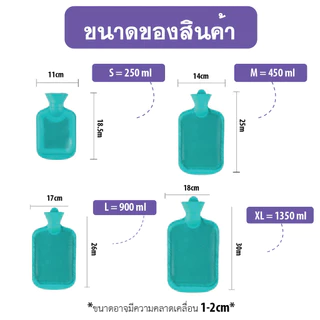 กระเป๋าน้ำร้อน รุ่นพิเศษ น้ำร้อนประจำเดือน ถุงน้ำร้อนประคบ ถุงน้ำร้อน
