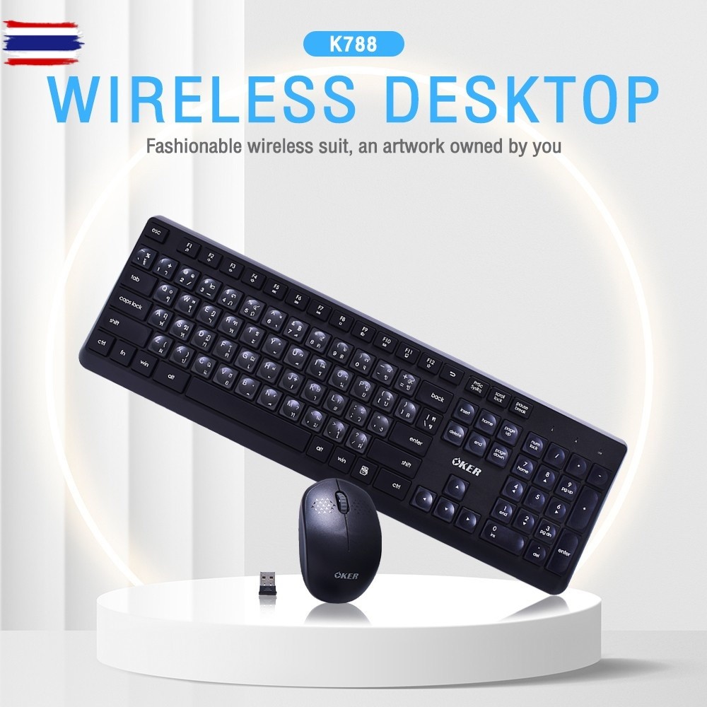 Oker คีย์อร์ด+เมาส์ ไร้สาย รุ่น K788