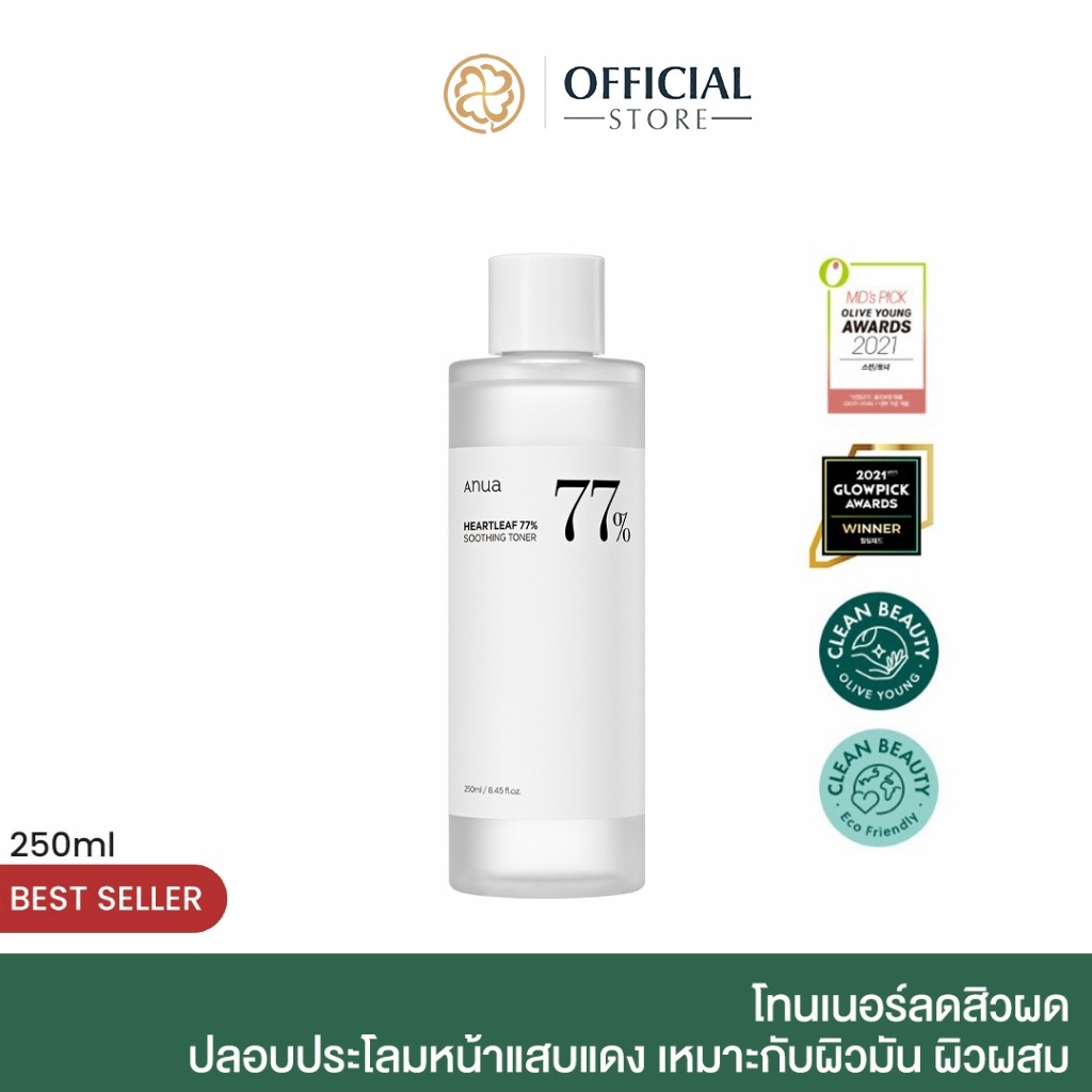 【ของแท้ 100%】ANUA : HEARTLEAF 77% SOOTHING TONER 250ml โทนเนอร์ลดสิวผด ผิวแสบแดง ปรับสมดุลผิว CQDH3I