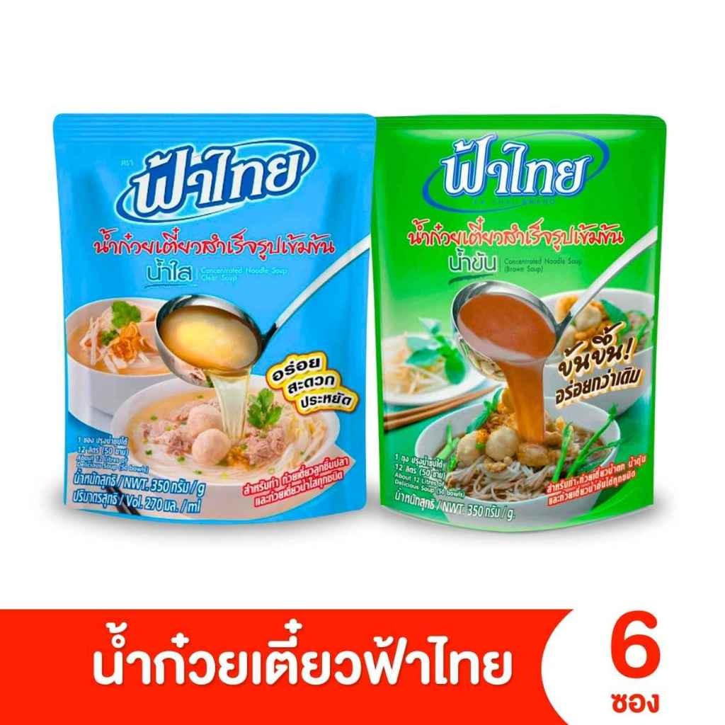 [พร้อมส่ง] 165 กรัม 6ซอง ผักแช่แข็ง ผลไม้แช่แข็ง เห็ด คะน้า กวางตุ้ง แครอท ข้าวโพด ถั่วลันเตา องุ่น กีวี่ แตงโม