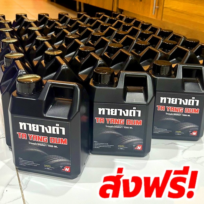 BLACK TRG น้ำยาเคลือบยางดำ 1 ลิตร เข้มข้นX2 กลิ่นหอม น้ำยาทายางดำ น้ำยาทาล้อดำ ทายาง ทาล้อ เคลือบยาง tire ส่งฟรี