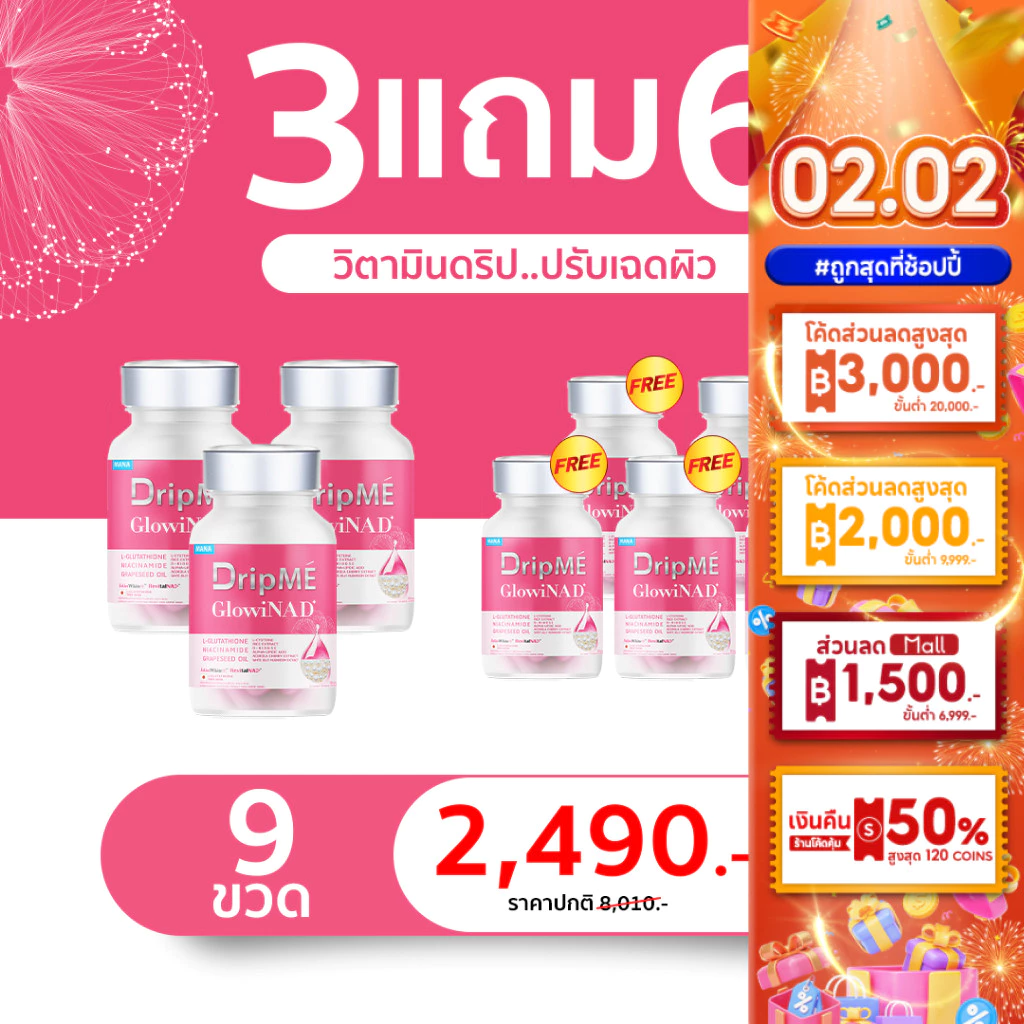 MANA DripME GlowiNAD+ มานา ดริปเม่ โกลว์ บำรุงผิว thumbnail 3