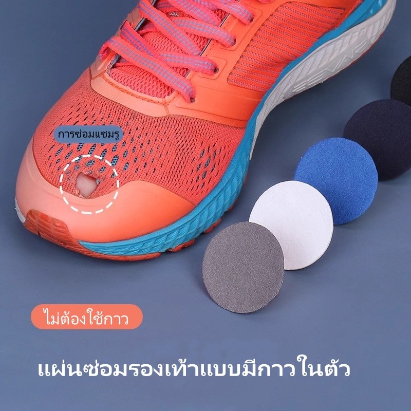 แผ่นแปะรองเท้ากีฬาแบบมีกาวในตัว/แผ่นแปะรองเท้าตาข่าย/แผ่นแปะซ่อมแซมส่วนบนของรองเท้าที่เสียหาย 6 ชิ้น