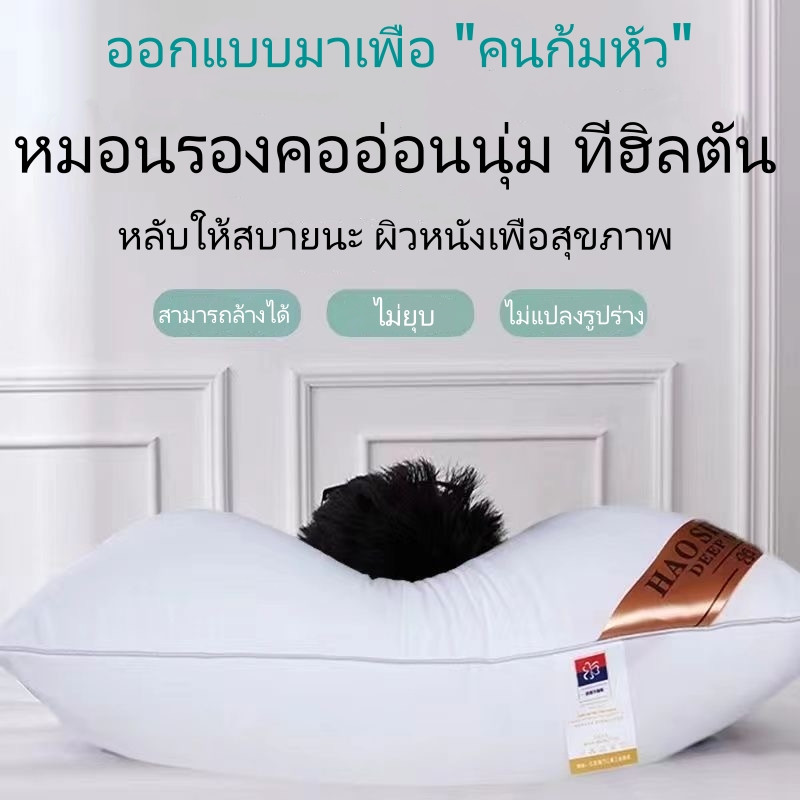 นอนดี LHS หมอน หมอนต่ำ/หมอนสูง/โรงแรม5 ดาว นุ่ม หลับสบาย นอนหนุนเพื่อสุขภาพ แก้ปวดคอ หมอนรองนอนกันไร