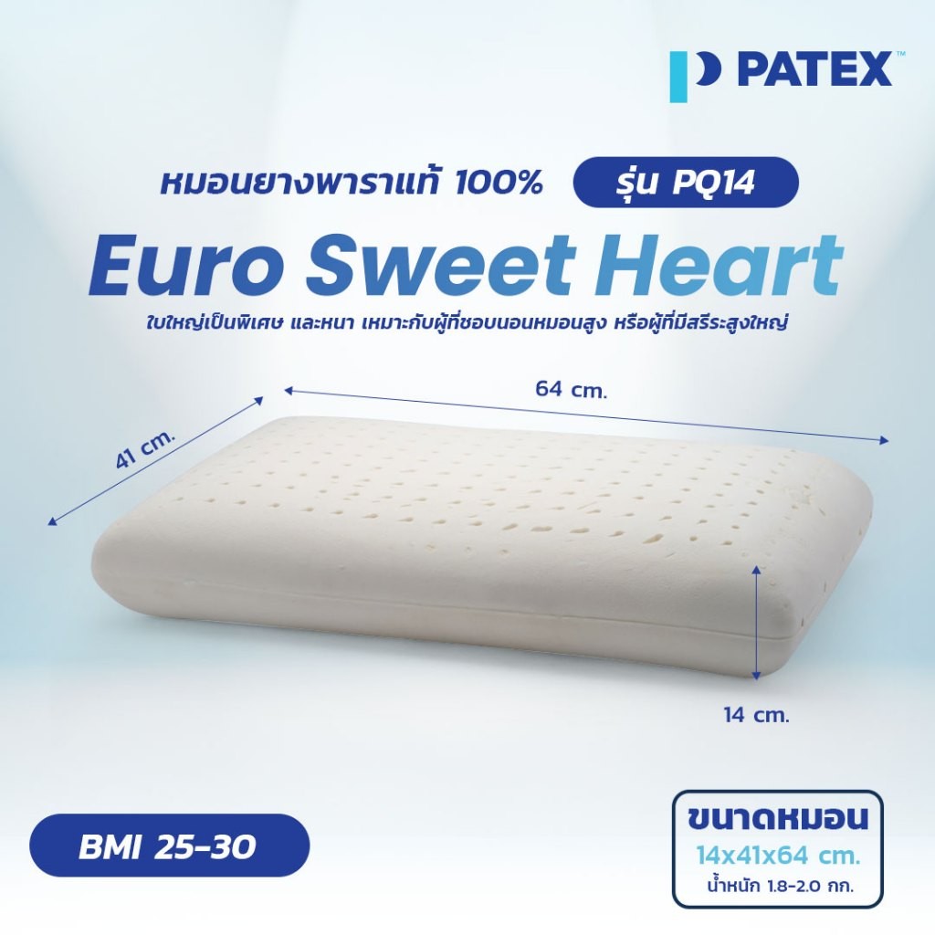 หลับสนิท PATEX  หมอนยางพาราแท้ 100% หมอนเพื่อสุขภาพ หมอนแก้ปวดคอ รุ่น NATURA PILLOW- L Size รหัส PQ1