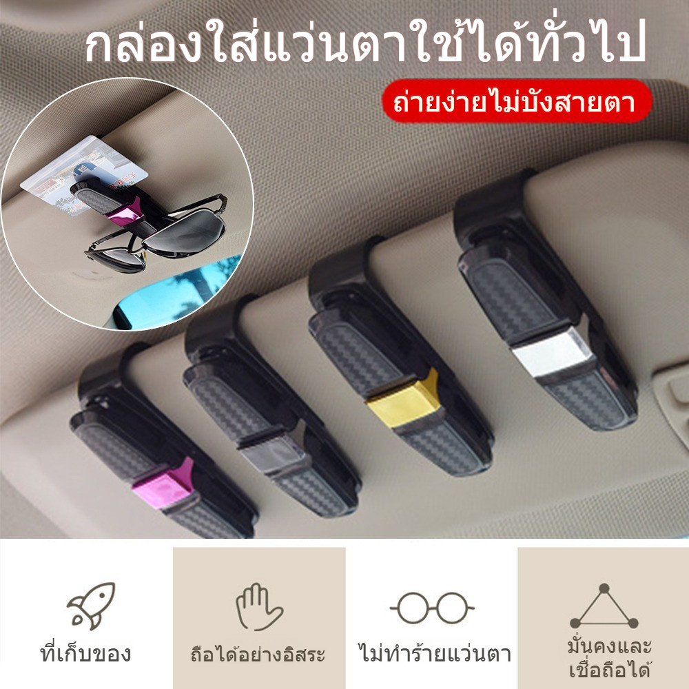 มัลติฟังก์ชั่ภายในรถผู้ถือคลิป /แว่นตากันแดดผู้ถือคลิปแขวนแว่นตาเมา / คลิปปลายคู่ 180 องศาหมุนรถ