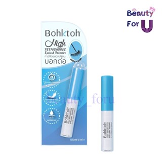 Bohktoh High Performance Eyelashes Adhesive 5 ml. กาวติดขนตา…