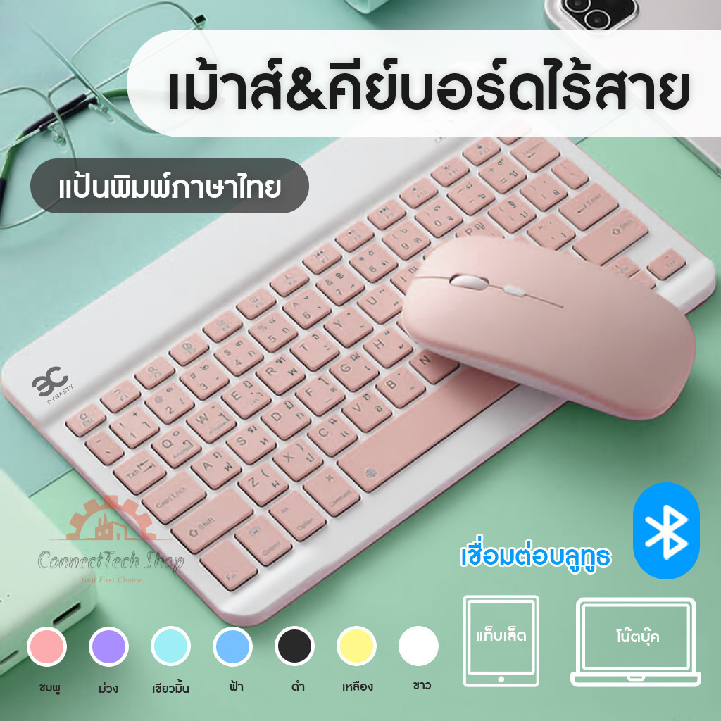 แป้นพิมพ์ไทย แป้นพิมพ์บลูทูธ คีย์บอร์ดไร้สาย คีย์บอร์ดบลูทูธ ใช้ได้กับ/คอมพิวเตอร์ พกพาง่าย