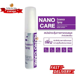 Nano Care Essence Spray สเปรย์นาโน ใส่แผลสัตว์เลี้ยง EXP3/2025