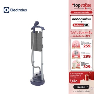 [เหลือ 3832 ทักแชท] ELECTROLUX เครื่องรีดถนอมผ้าไอน้ำ 1,800 วัตต์ สี Misty Navy รุ่น E5GS1-44MN