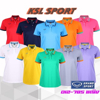 GRAND SPORT เสื้อโปโลผู้หญิง แกรนด์สปอร์ต คอปก รุ่น 12-785 สีฟ้า/ชมพู/กรมท่า/เหลือง/เขียว/ขาว/ม่วง/แดง/ส้ม