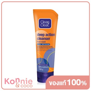 คลีนแอนด์เคลียร์ ดีปแอคชั่น คลีนเซอร์ Clean &amp; Clear Facial Foam Deep Action 100g.