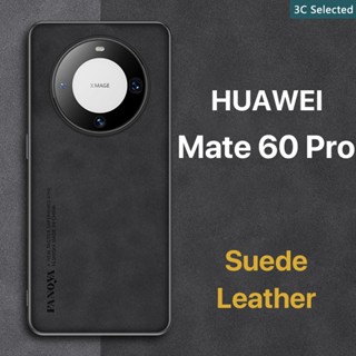 หนังกลับ เคส HUAWEI Mate 60 Pro Case สัมผัสที่สบาย ป้องกันลายนิ้วมือ ขอบTPUนุ่ม ป้องกันกล้อง ปกป้องหน้าจอ กันกระแทก huawei mate 60 pro 5g