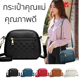 【พร้อมส่ง】miss bag fashion กระเป๋าสะพายข้าง กระเป๋า กระเป๋าแฟชั่นผู้หญิง กระเป๋าสะพาย กระเป๋าคุณแม่ รุ่น D-1439