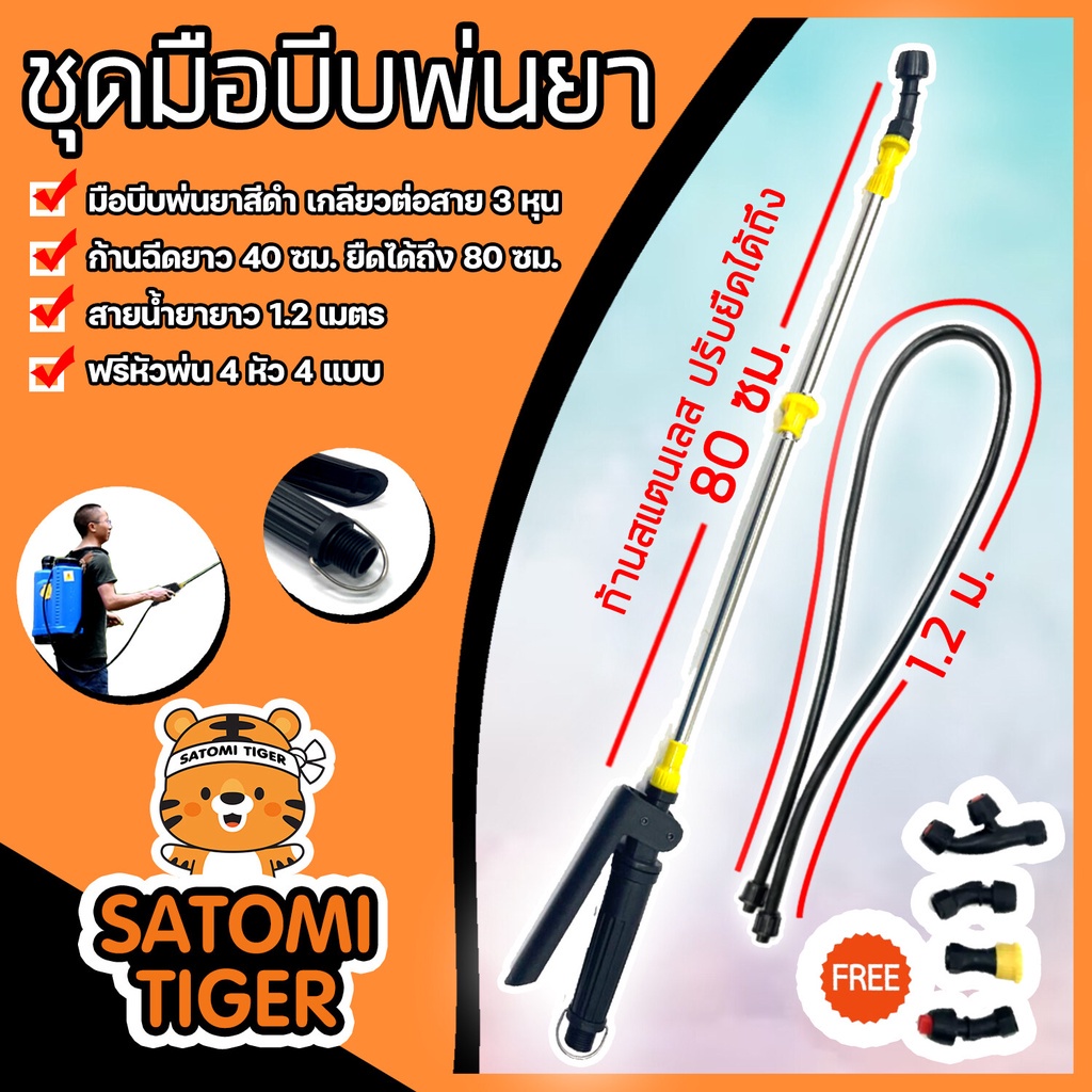 รวมชุดมือบีบพ่นยา มือบีบเกลียวต่อสาย 3หุน มีก้านฉีดให้เลือกหลายขนาด สายน้ำยา 1.2ม. จำนวน 1 ชุด | มือบีบพ่นยา เซ็ทมือบีบ ราคา ถูกที่สุด ดีลบีเคเค แกลเลอรีภาพที่ 3