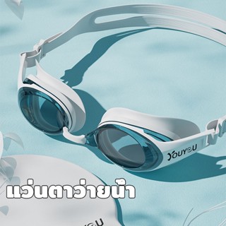 COD แว่นตาว่ายน้ำ HD กันน้ำและกันฝ้า ปรับระดับได้ ผู้ใหญ่แว่นตาว่ายน้ำ เด็กโต