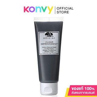 Origins Clear Improvement Active Charcoal Mask ออริจินส์ มาส์กชาร์โคลช่วยชำระล้างสิ่งสกปรกที่ตกค้างในรูขุมขน.