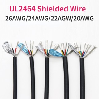 สายสัญญาณเสียงทองแดง UL2464 1 เมตร 26 24 22 20AWG