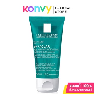 La Roche Posay Effaclar Micro-Peeling Purifying Gel 50ml เจลทำความสะอาดผิว สำหรับผิวมันเป็นสิว.