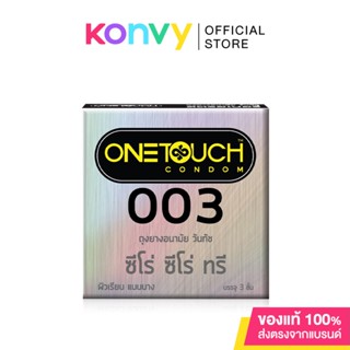 Onetouch 003 52mm [3pcs] ถุงยางอนามัย ขนาด 52 mm. รุ่น 003 3ชิ้น.