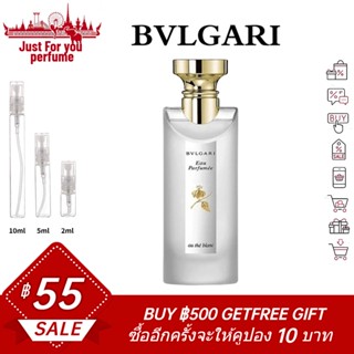 Bvlgari Eau Parfumee au The Blanc 2ml / 5ml /10ml EDP