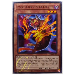 [PHRA-JP017] Infernity Wildcat (Common)