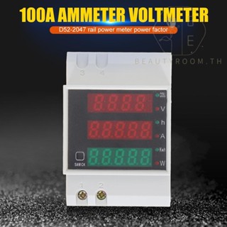 - D52-2047 Din รางแอมมิเตอร์โวลต์มิเตอร์ Active Power Factor Time Energy Voltage Te [Beautyroom.th]
