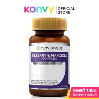 Clover Plus Bilberry&amp;Marigold Complex 30 Capsules.