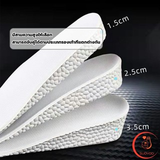 Sudyod เพิ่มความสูง แผ่นรองเท้า เสริมส้นสูง 1 คู่ ฟรีไซส์ heightening insole