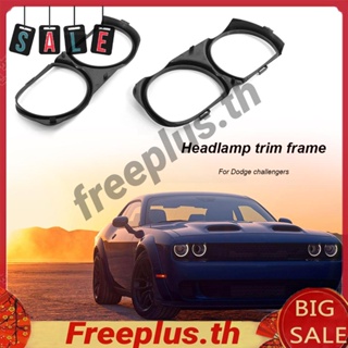 ขอบไฟหน้ารถยนต์ อุปกรณ์เสริม สําหรับ Dodge Challenger [freeplus.th] 2 ชิ้น