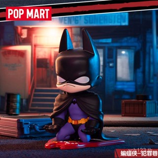 [พร้อมส่ง] ของแท้ ตุ๊กตาฟิกเกอร์ POPMART DC Gotham City Mystery Box ZPHR