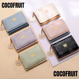 กระเป๋าสตางค์ COCOFRUIT หนัง PU ใบสั้น ลายการ์ตูนหมีน่ารัก สไตล์เกาหลี สําหรับผู้หญิง