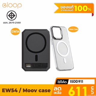 [611บ. โค้ด 15DD911] Eloop EW54 MagCharge + Moov Magnetic Case เคสแม่เหล็ก 10000mAh แบตสำรอง ไร้สาย พาวเวอร์แบงค์ แท้