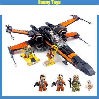 ของเล่นตัวต่อ Star Wars series Poes X-wing Fighter เสริมการเรียนรู้เด็ก