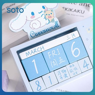 ♫ Sanrio ปฏิทินตั้งโต๊ะน่ารัก ชุดไม้เครื่องประดับ ปฏิทินตั้งโต๊ะนับถอยหลัง จอแสดงผล ปฏิทินตั้งโต๊ะแผนการเรียนรู้ที่สร้างสรรค์