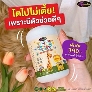 AWL Calcium Plus D3 Chewable แคลเซียม ดี3 พลัส ชนิดเคี้ยว ช่วยเพิ่มความสูงและเสริมสร้างกระดูกและฟันให้เเข็งแรง