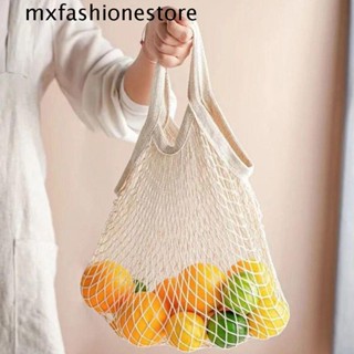 Mxfashione กระเป๋าช้อปปิ้ง ผ้าตาข่าย แบบพกพา พับได้ สําหรับใส่ผัก ผลไม้