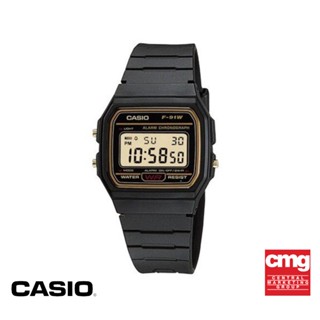 CASIO นาฬิกาข้อมือ CASIO รุ่น F-91WG-9SDF วัสดุเรซิ่น สีดำ