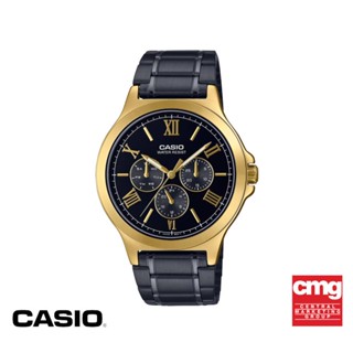 CASIO นาฬิกาข้อมือ CASIO รุ่น MTP-V300GB-1AUDF วัสดุสเตนเลสสตีล สีดำ