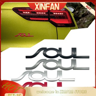 Xinfancar สติกเกอร์ตราสัญลักษณ์ตัวอักษร โลหะ ติดฝากระโปรงหน้า และหลัง สําหรับ Soul KIA Styling